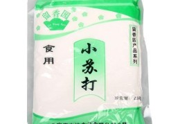 食用小苏打的用途有哪些(小苏打的用途)