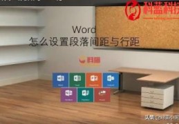 WORD中怎么设置段落间距/行距(word段落间距怎么调)