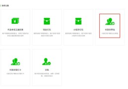 php实现微信企业付款到零钱,常用于用户提现自动到账