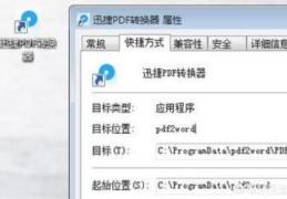 如何取消pdf文件密码？(pdf文件加密)