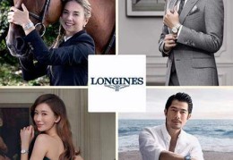 longines手表多少钱什么档次(瑞士中端手表品牌)