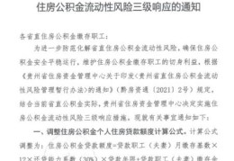 公积金算法公式(个人公积金贷款额度怎么计算)