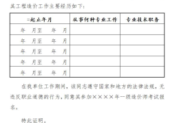 个人工作年限证明模板(工作年限证明怎么写)