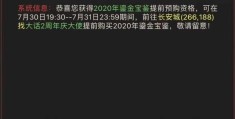 关于今年鎏金宝鉴的一些问题(给大家规整了一下解答)