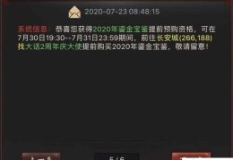 关于今年鎏金宝鉴的一些问题(给大家规整了一下解答)