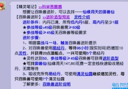 宝宝进阶和不进阶差多少伤害(梦幻西游宝宝怎么进阶最省钱)