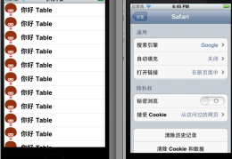 iOS(tableView右侧索引视图状态获取的方法实例)