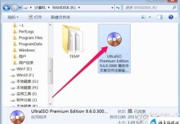 windows7u盘启动盘制作教程(win7 u盘启动盘制作)