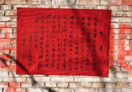 榜文在现代是什么意思(榜文现在的说法叫什么)