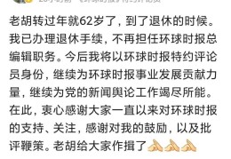 什么级别公务员65岁退休副省部级退休年令(什么级别公务员70岁退休)