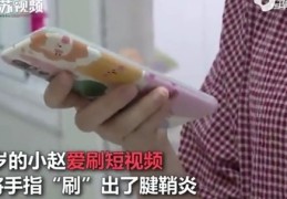 女大学生刷短视频竟刷出腱鞘炎,医生教你如何预防