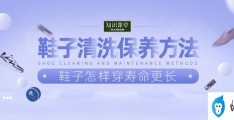 鞋子平常怎么保养(最实用的鞋子清洗保养方法分享)