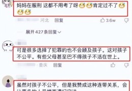 父母的哪些行为会影响孩子的政审(政审8种父母不合格)