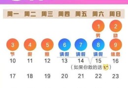 五一放假安排出炉！(2019五一假期)