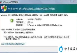 怎样关闭电脑防火墙win8(防火墙怎么关闭)