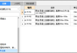 措施项目费口诀二大爷(措施项目费包括哪些内容)