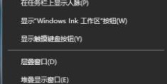 如何解决win10系统语言栏不见的问题