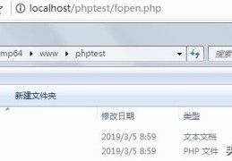 PHP 访问文件