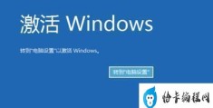 怎么激活windows系统(刚重装的系统激活的三种方法)