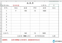 Excel指定区域打印技巧(如何设置打印区域)