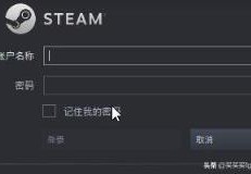 steam怎么修改邮箱和密码？(steam密码修改)