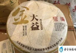 最出名的十大云南茶品牌：大益茶位列第一