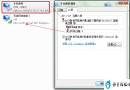 win7建立wifi热点的详细教程(win7开启热点命令)