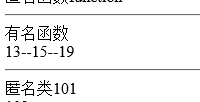 如何在PHP7中使用匿名类