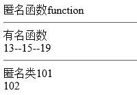 如何在PHP7中使用匿名类