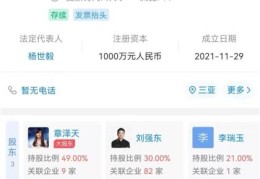 章泽天持股49%为大股东(刘强东章泽天合资成立私募公司)