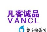 凡客诚品官方旗舰店网址分享(凡客诚品衬衣怎么样)