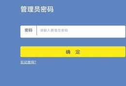 手机上如何改自家wifi密码(手机改wifi密码的详细步骤)