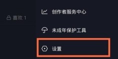 一个身份证绑了2个抖音号(抖音一证多号的方法)