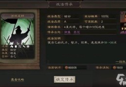 三国志战略版sp朱擕(《三国志战略版》百炼成钢朱儁貂蝉弓阵容搭配攻略)