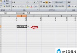 电脑怎么查找表格里的字(Excel表格内容查找方法)