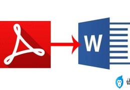 pdf转成word怎么转(手机上pdf转换成word最简单方法)