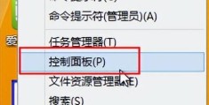 怎样设置默认浏览器(win8设置默认浏览器步骤)