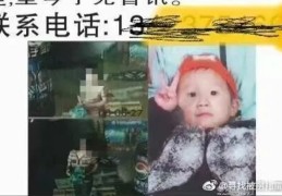 儿童拐卖案件追踪：寻找15年时效内丢失的票据索赔