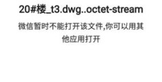 dwg手机快速看图软件大全(dwg什么格式文件)