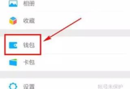 怎样解除微信绑定的银行卡信息(怎样解除微信绑定的银行卡)