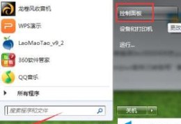 Win7系统怎么禁用触摸板(win7触摸屏怎么设置)