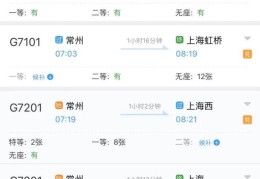 上海到常州多少公里高铁（上海到常德多少公里）