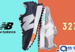 新百伦和new(balance的区别标志 new balance才是正品)