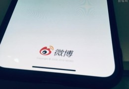 微博备用金审核不通过的原因(从这些情况来分析)