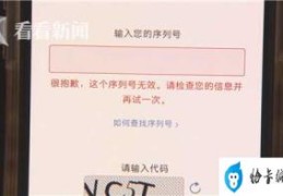 苹果官网保修状态查询(苹果查询序列号官网怎么查看)