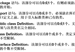 一篇文章带你复习java知识点