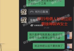 蔡徐坤哄W小姐喊她宝宝(在喊哪个宝宝)