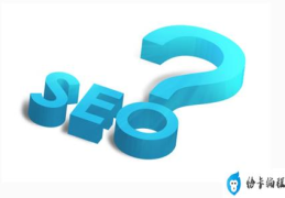 移动端SEO很重要,如何优化移动端SEO?