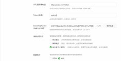 node.js微信小程序配置消息推送