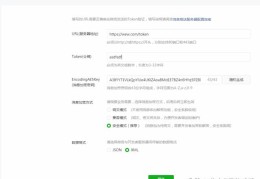 node.js微信小程序配置消息推送